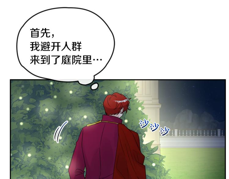 人間清醒小姐妹 - 第30話 悲劇的開始(2/4) - 6