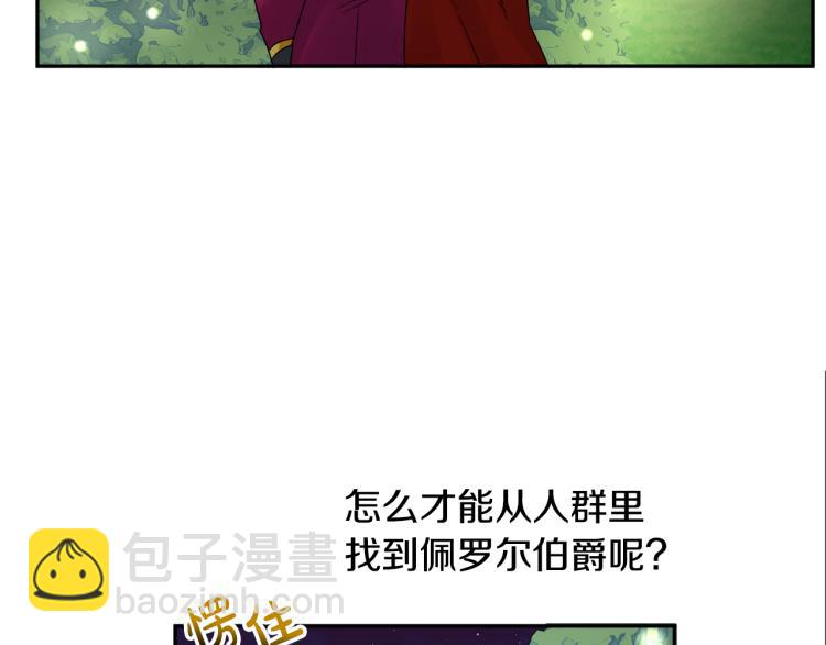 人間清醒小姐妹 - 第30話 悲劇的開始(2/4) - 7