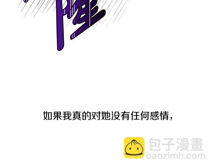 人間清醒小姐妹 - 第30話 悲劇的開始(2/4) - 8