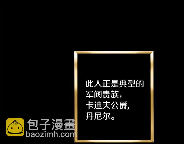 人間清醒小姐妹 - 第30話 悲劇的開始(2/4) - 5