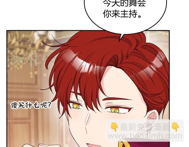 人間清醒小姐妹 - 第30話 悲劇的開始(1/4) - 1