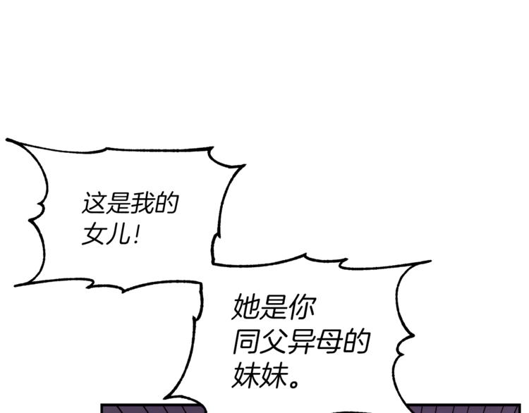 人間清醒小姐妹 - 第4話 同父異母的妹妹(3/4) - 8