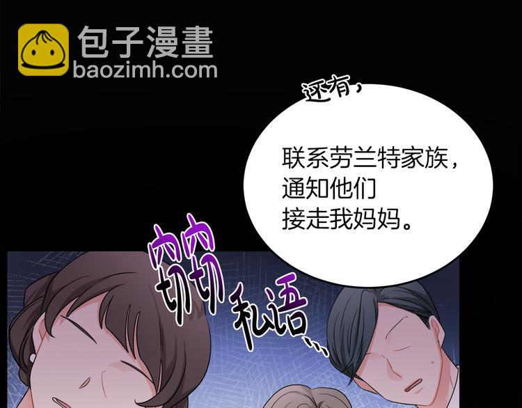 人間清醒小姐妹 - 第4話 同父異母的妹妹(1/4) - 5