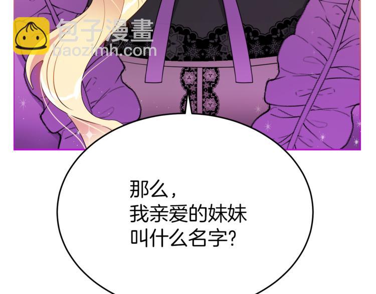 人間清醒小姐妹 - 第4話 同父異母的妹妹(4/4) - 4