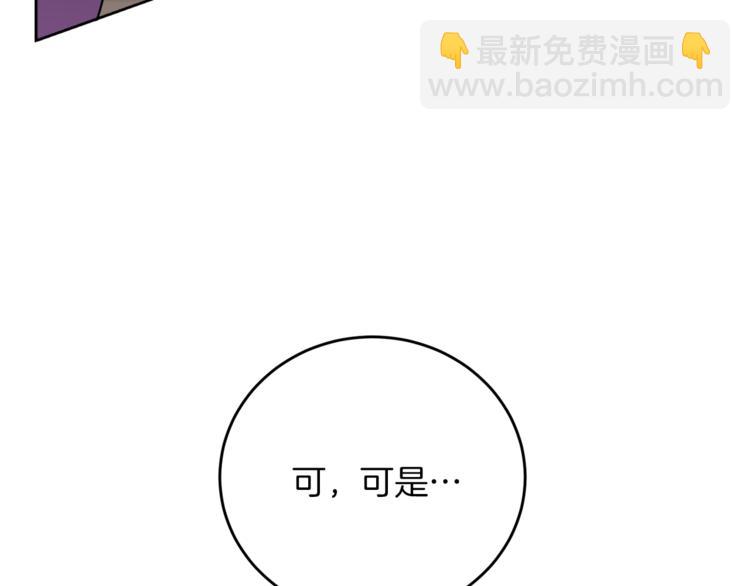 第4话 同父异母的妹妹(1/4)-第4话