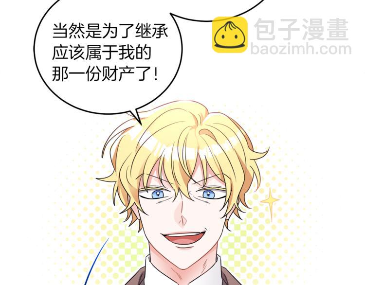 人間清醒小姐妹 - 第4話 同父異母的妹妹(2/4) - 7