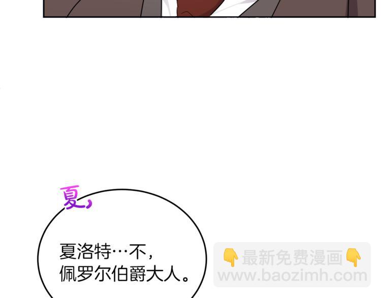 人間清醒小姐妹 - 第4話 同父異母的妹妹(2/4) - 1