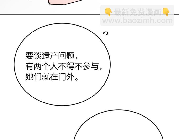 人間清醒小姐妹 - 第4話 同父異母的妹妹(2/4) - 3