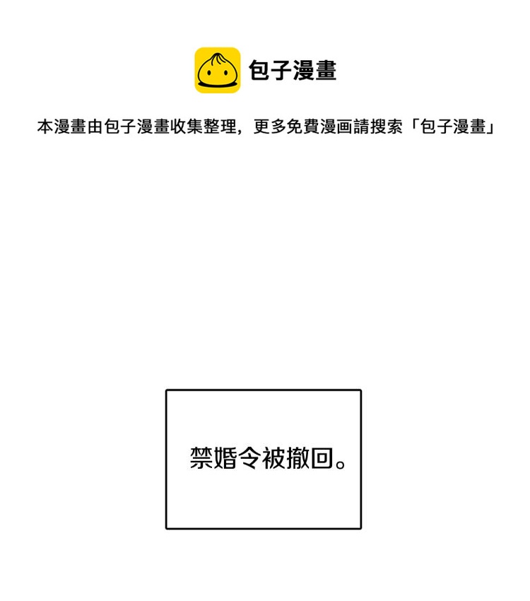 人間清醒小姐妹 - 第32話 王妃候選人(1/3) - 1