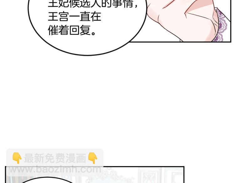 人間清醒小姐妹 - 第32話 王妃候選人(1/3) - 2