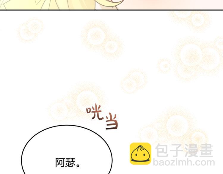 人間清醒小姐妹 - 第32話 王妃候選人(3/3) - 7