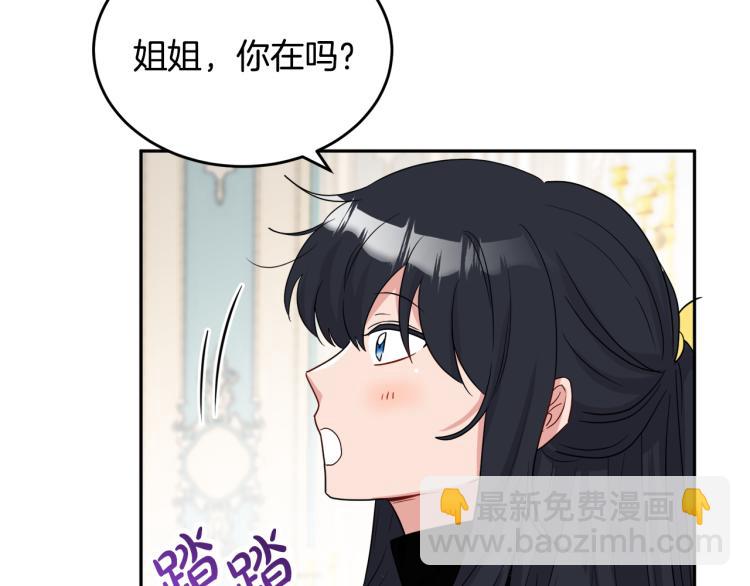 人間清醒小姐妹 - 第32話 王妃候選人(3/3) - 2