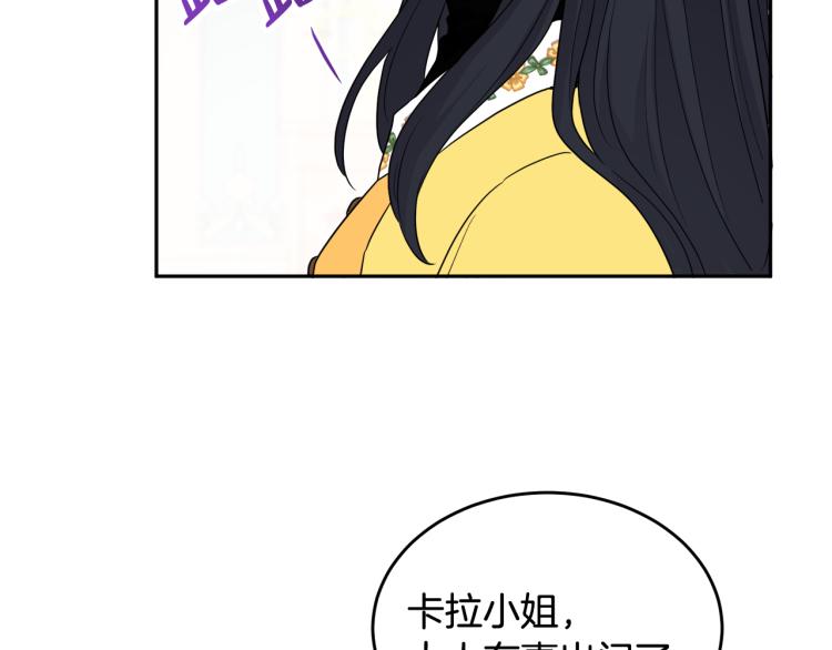 人間清醒小姐妹 - 第32話 王妃候選人(3/3) - 3