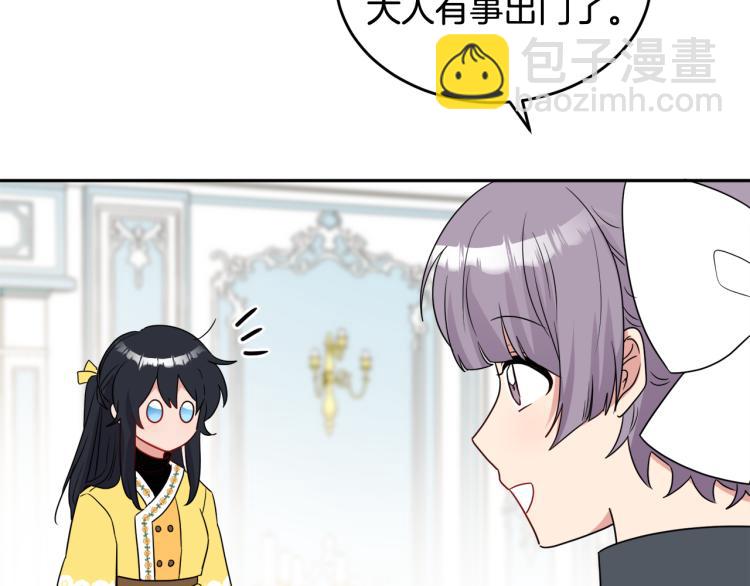 人間清醒小姐妹 - 第32話 王妃候選人(3/3) - 4