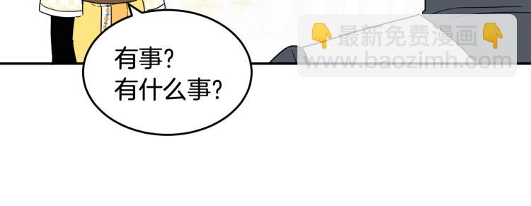 人間清醒小姐妹 - 第32話 王妃候選人(3/3) - 5