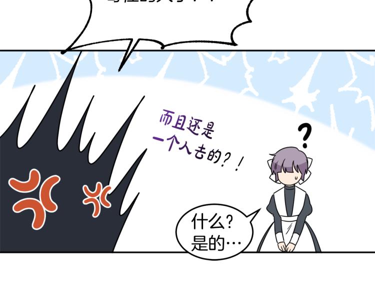 人間清醒小姐妹 - 第32話 王妃候選人(3/3) - 2