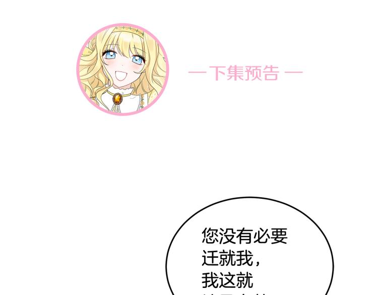 人間清醒小姐妹 - 第32話 王妃候選人(3/3) - 2