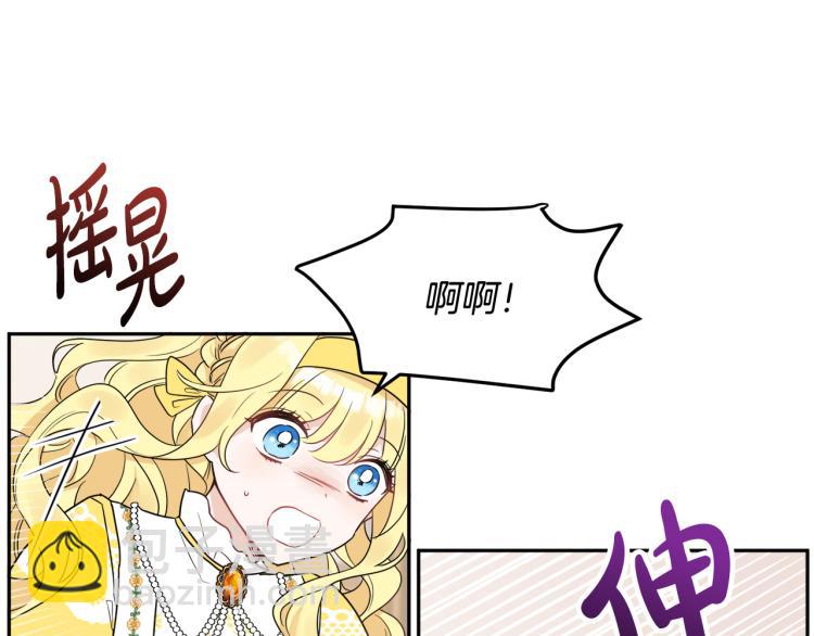 人間清醒小姐妹 - 第32話 王妃候選人(3/3) - 4