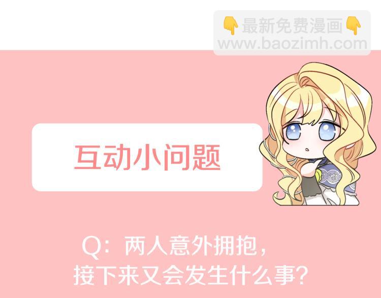 人間清醒小姐妹 - 第32話 王妃候選人(3/3) - 3