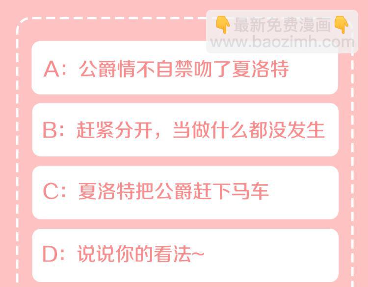 人間清醒小姐妹 - 第32話 王妃候選人(3/3) - 4