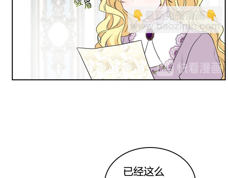 人間清醒小姐妹 - 第32話 王妃候選人(1/3) - 3