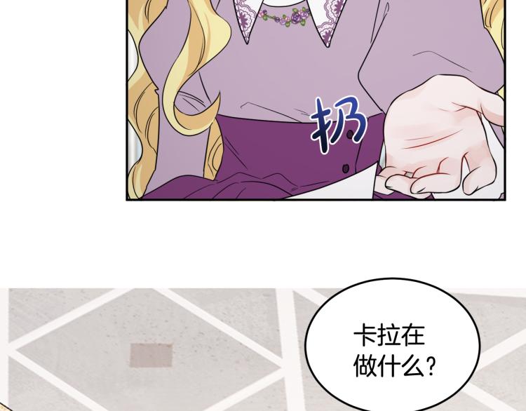 人間清醒小姐妹 - 第32話 王妃候選人(1/3) - 7