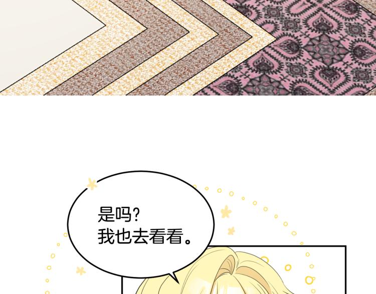 人間清醒小姐妹 - 第32話 王妃候選人(1/3) - 1