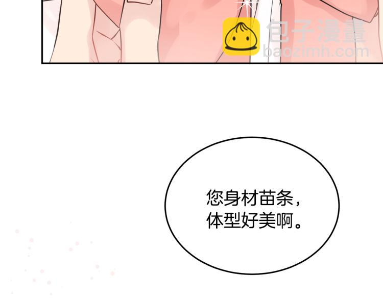 人間清醒小姐妹 - 第32話 王妃候選人(1/3) - 5