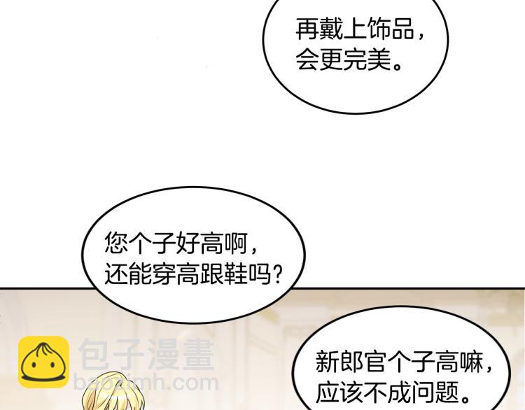 人間清醒小姐妹 - 第32話 王妃候選人(1/3) - 8