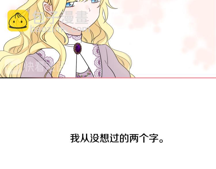 人間清醒小姐妹 - 第32話 王妃候選人(1/3) - 3