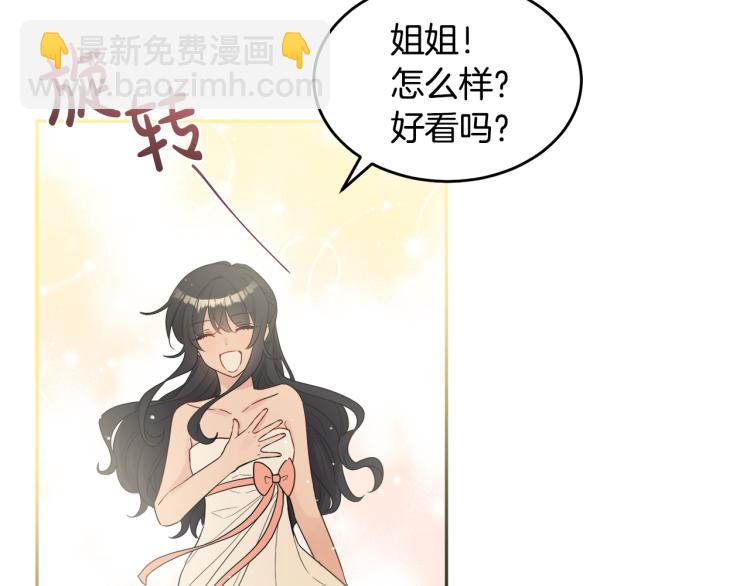 人間清醒小姐妹 - 第32話 王妃候選人(1/3) - 3