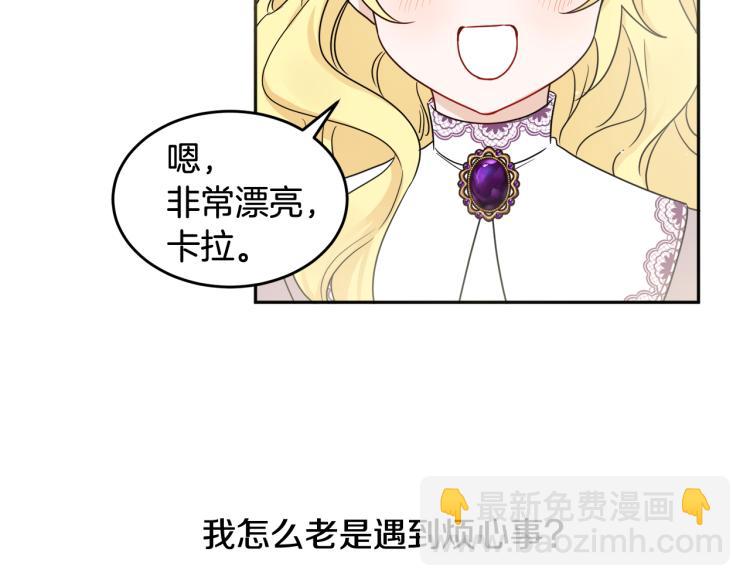 人間清醒小姐妹 - 第32話 王妃候選人(1/3) - 5