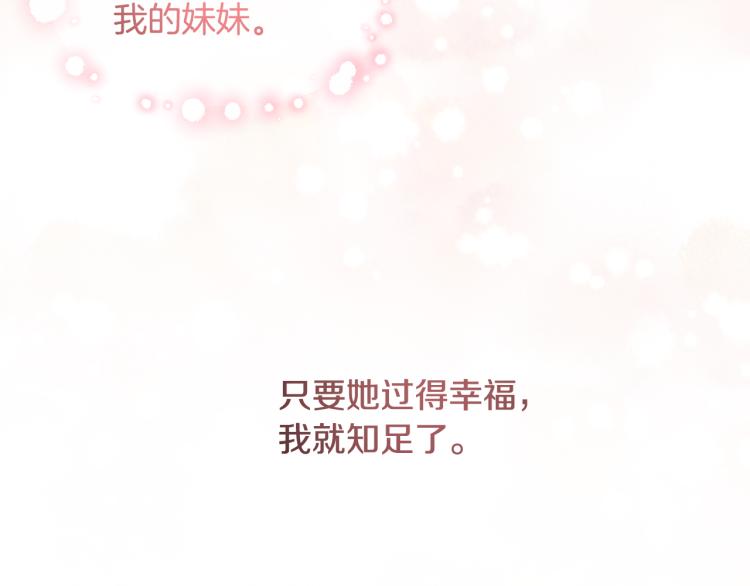 人間清醒小姐妹 - 第32話 王妃候選人(2/3) - 6