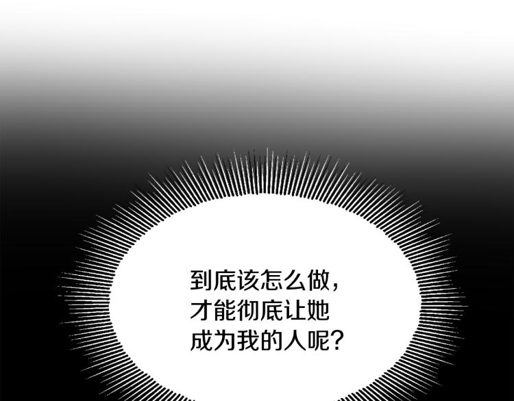 人間清醒小姐妹 - 第32話 王妃候選人(2/3) - 2