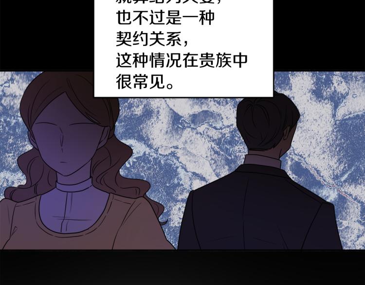 人間清醒小姐妹 - 第32話 王妃候選人(2/3) - 7