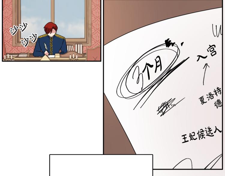 人間清醒小姐妹 - 第32話 王妃候選人(2/3) - 1