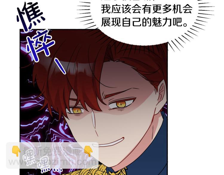 人間清醒小姐妹 - 第32話 王妃候選人(2/3) - 3