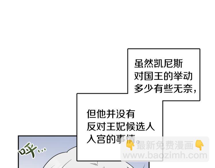 人間清醒小姐妹 - 第32話 王妃候選人(2/3) - 7