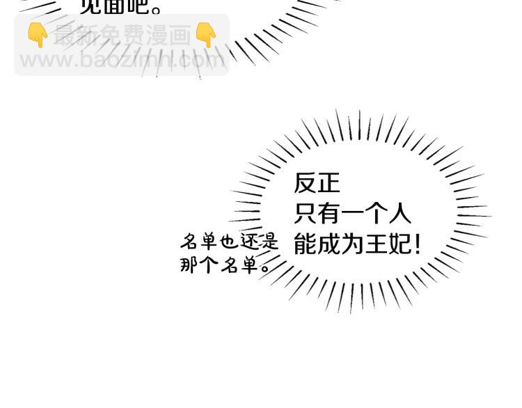 人間清醒小姐妹 - 第32話 王妃候選人(2/3) - 1