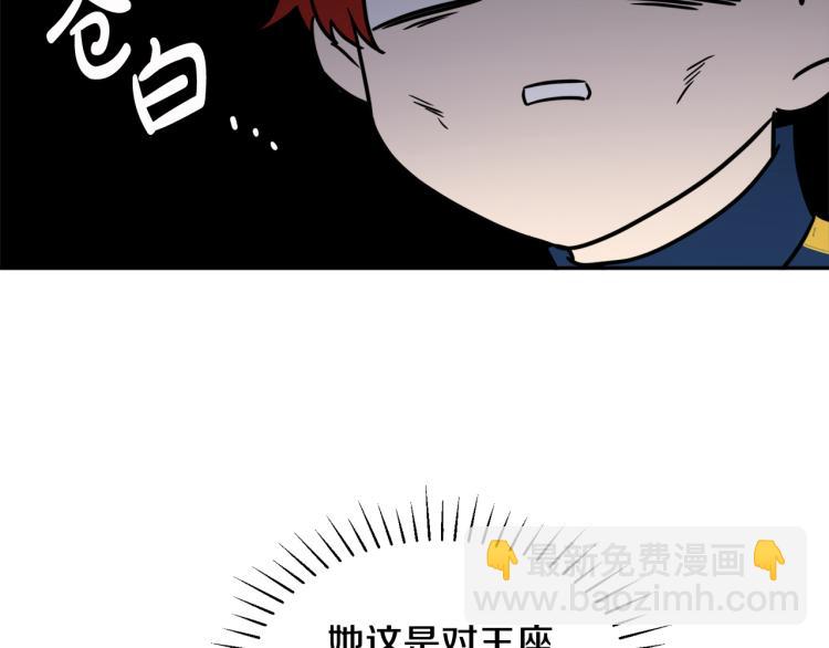 人間清醒小姐妹 - 第32話 王妃候選人(2/3) - 4