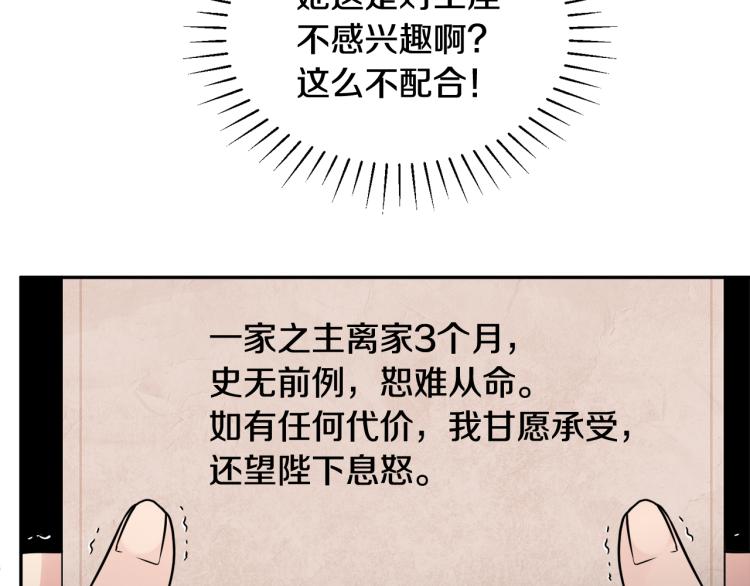 人間清醒小姐妹 - 第32話 王妃候選人(2/3) - 5