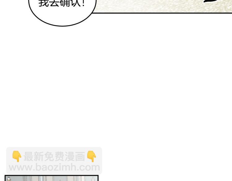 人間清醒小姐妹 - 第32話 王妃候選人(1/3) - 8