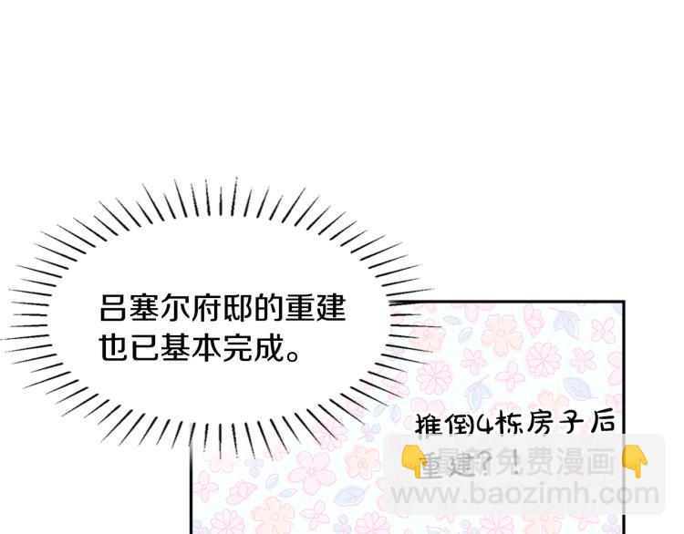 人間清醒小姐妹 - 第32話 王妃候選人(2/3) - 7