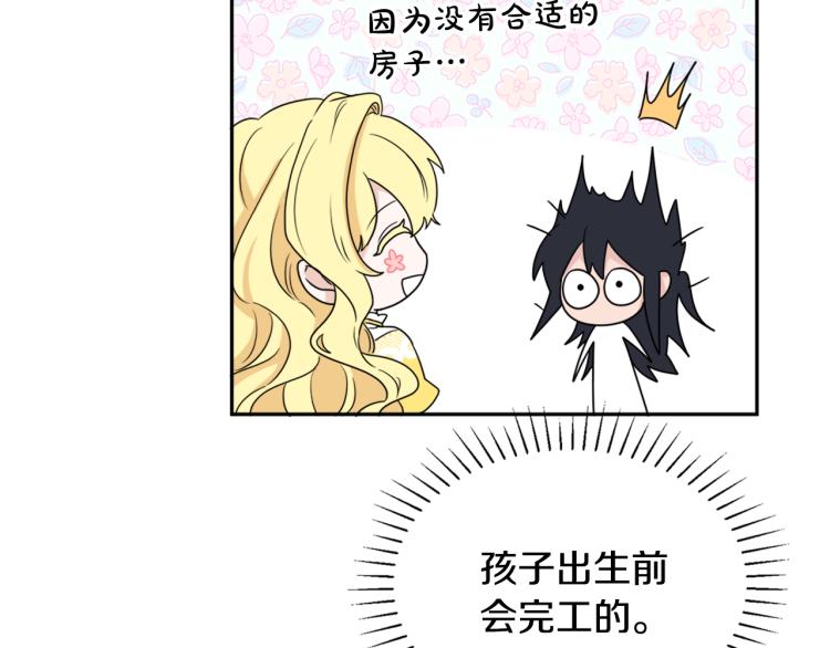 人間清醒小姐妹 - 第32話 王妃候選人(2/3) - 8