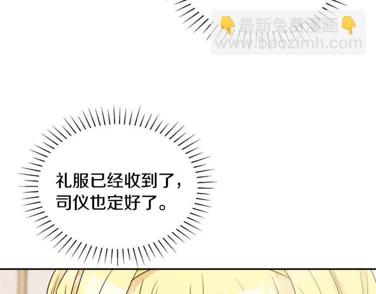 人間清醒小姐妹 - 第32話 王妃候選人(2/3) - 1