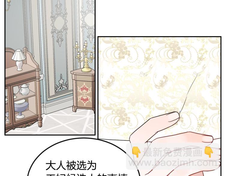 人間清醒小姐妹 - 第32話 王妃候選人(1/3) - 1