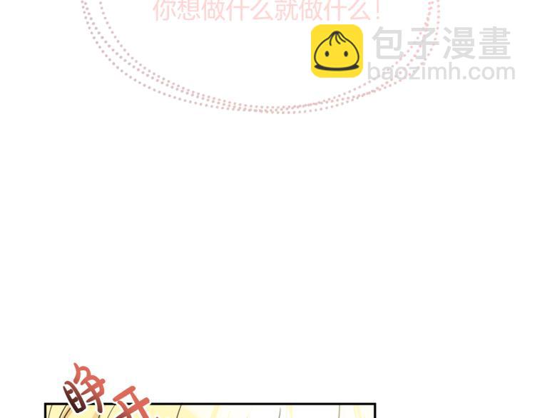 人間清醒小姐妹 - 第32話 王妃候選人(2/3) - 4