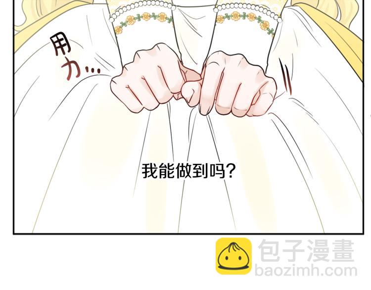 人間清醒小姐妹 - 第32話 王妃候選人(2/3) - 7