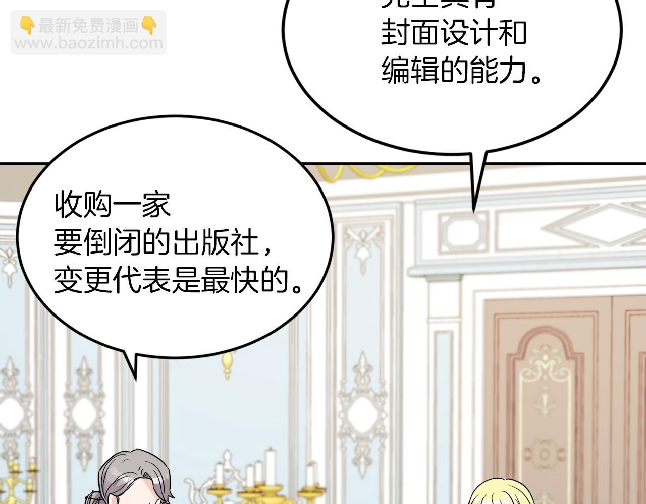 人間清醒小姐妹 - 第34話 成立出版社(3/4) - 7