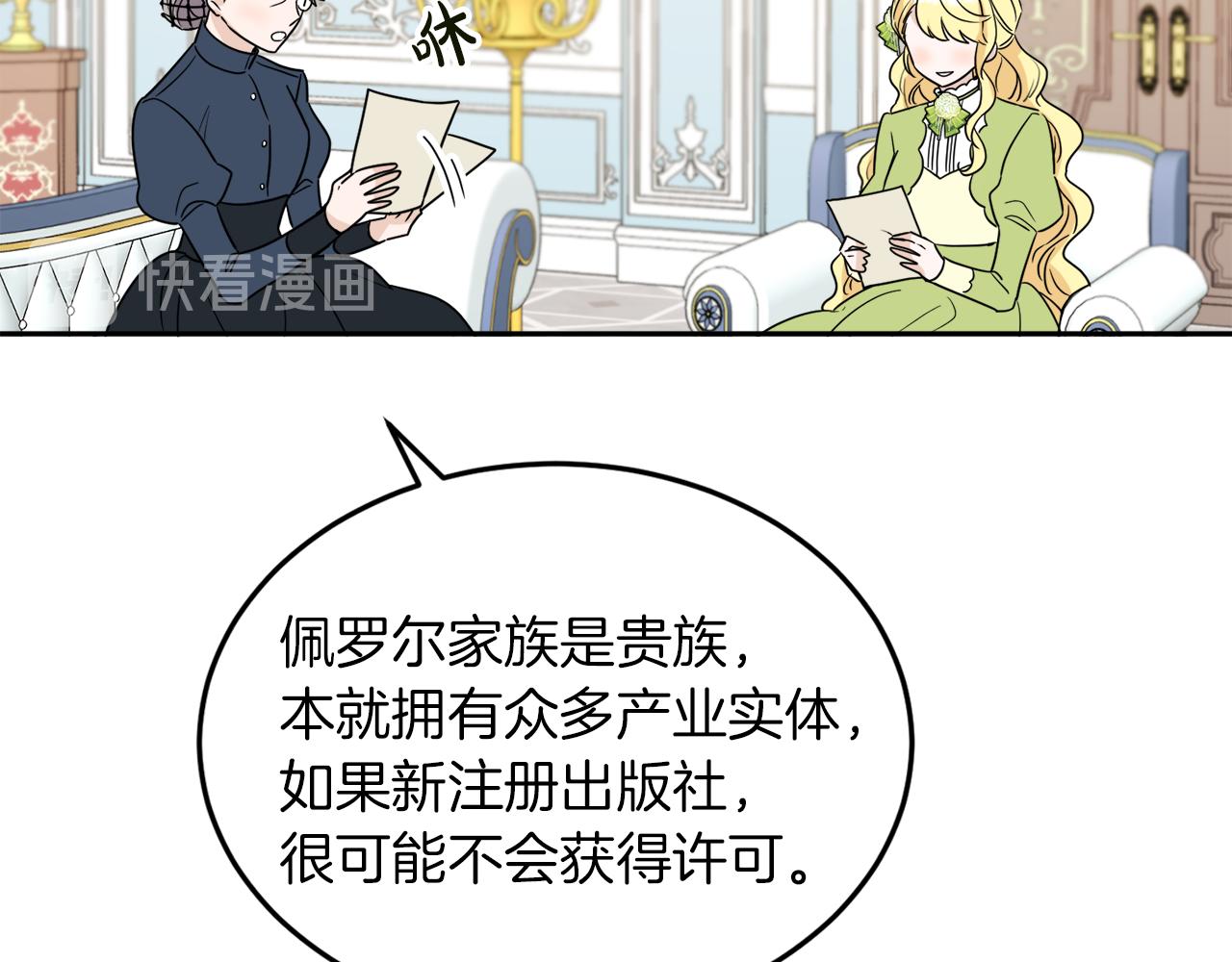 人間清醒小姐妹 - 第34話 成立出版社(3/4) - 8